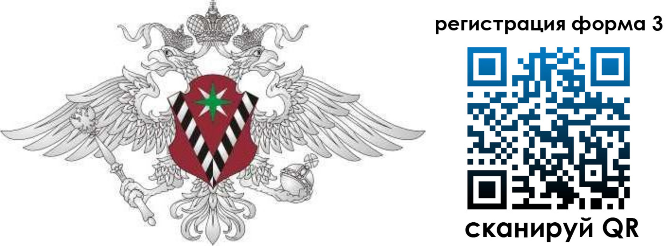 временная регистрация для школы в Ивантеевке