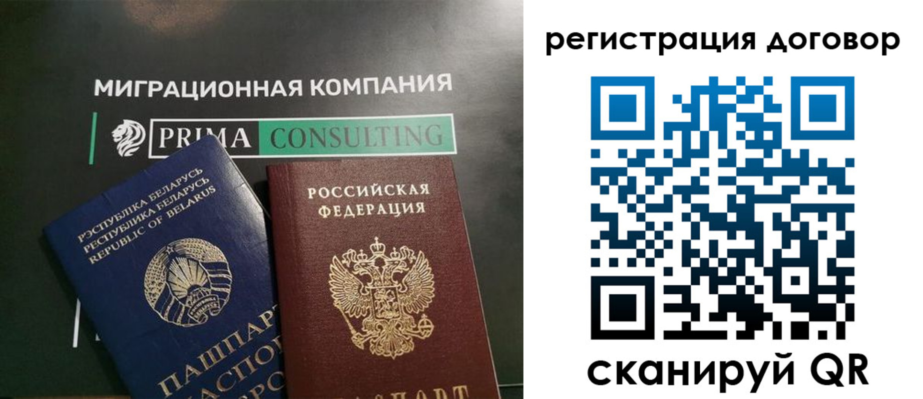 прописка штамп в Ивантеевке