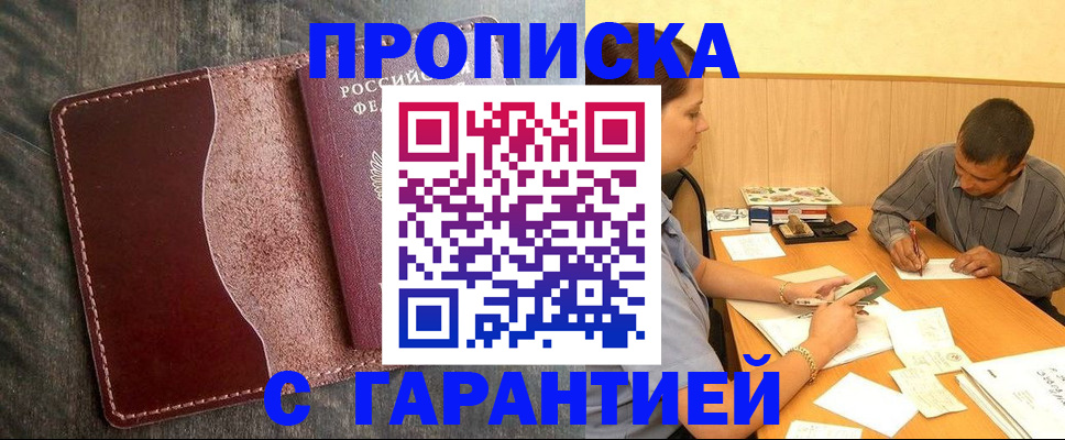 временная регистрация адрес в Ивантеевке