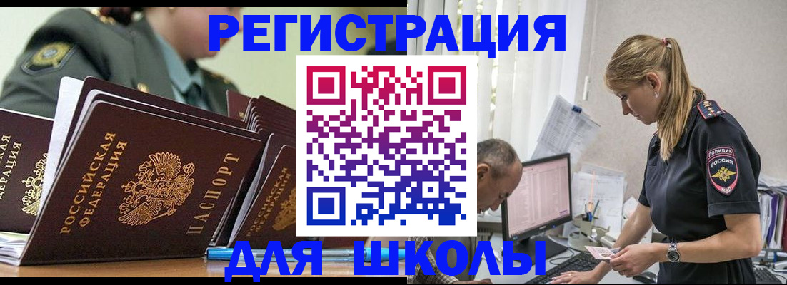 временная регистрация для всех в Ивантеевке